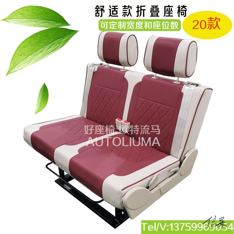 房车座椅改装折叠床旅游汽车车商务车用卡座座椅全顺改装豪华旅行