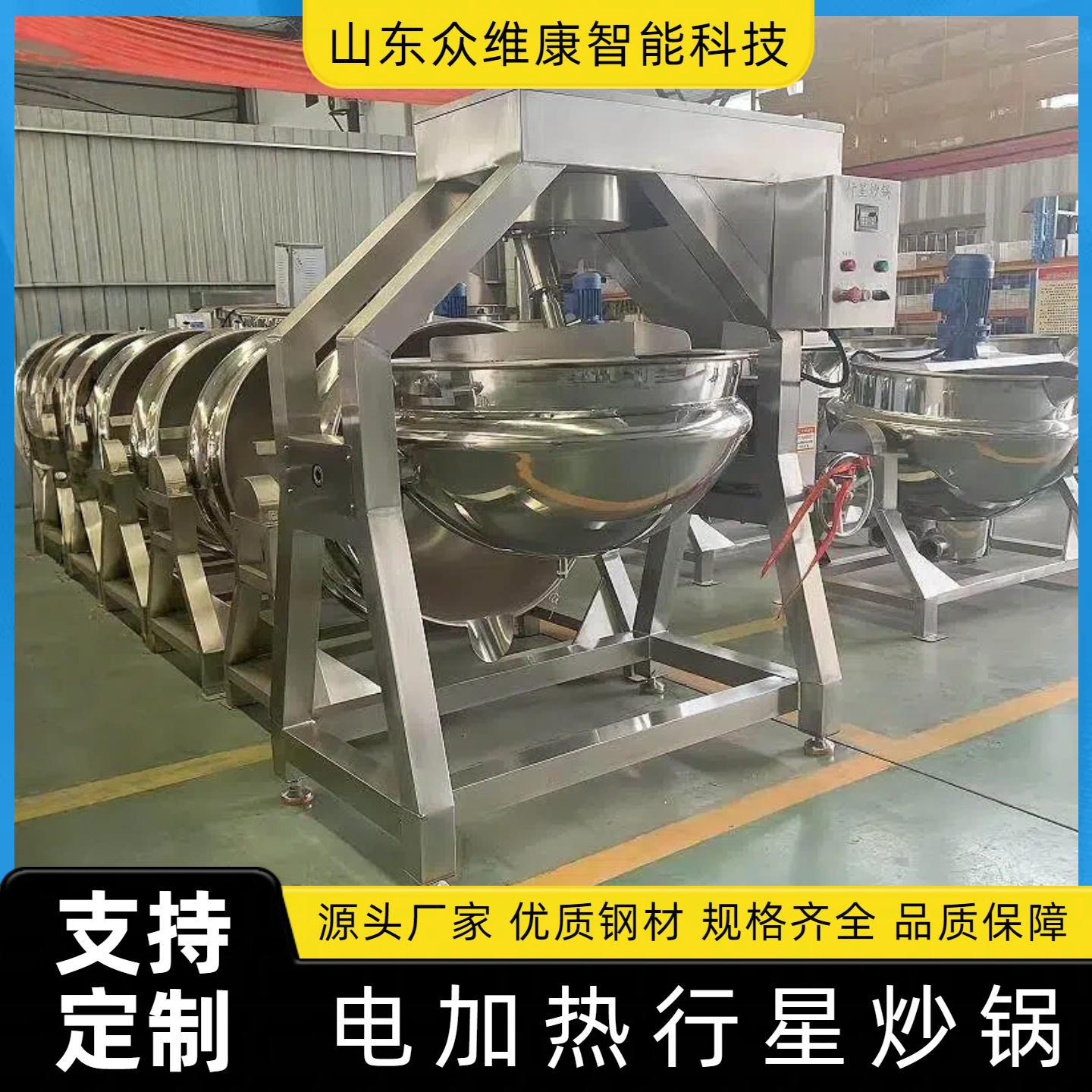 不锈钢电加热酱卤熬煮夹层锅