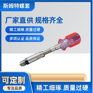 国产无尾螺套手动安装工具无尾螺纹牙套扳手斯姆特机械