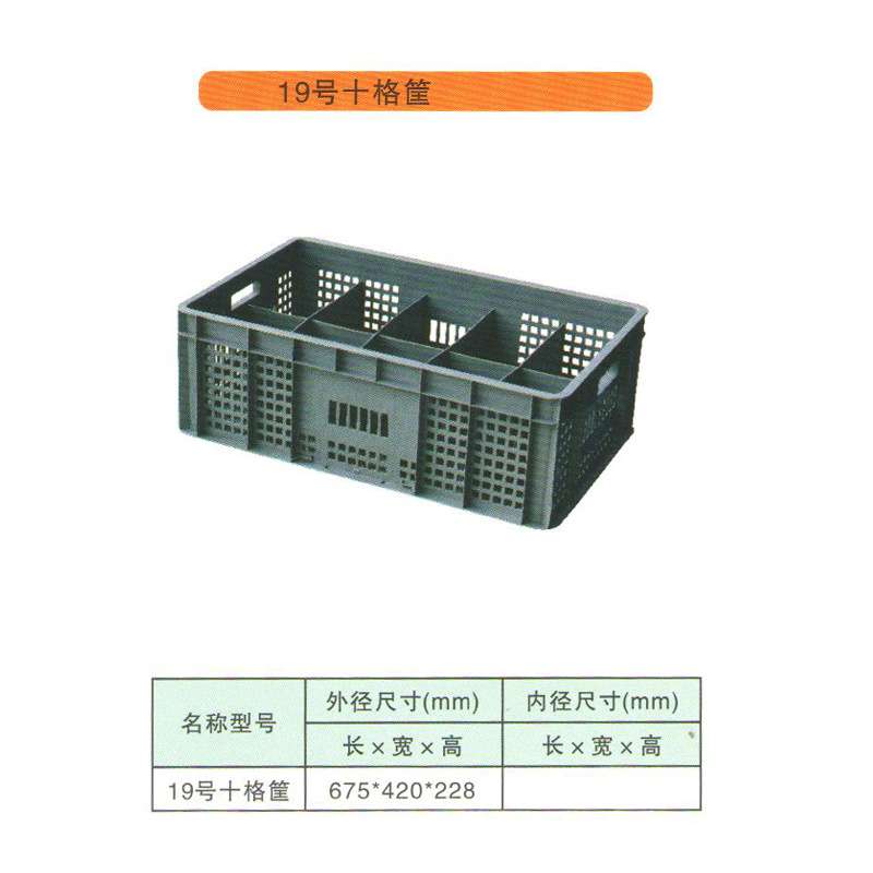 周转筐加厚塑料塑料筐长方形周转筐蔬菜水果箩筐中转货框