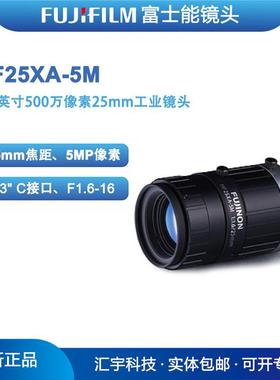 HF25XA-5M富士能FUJINON2/3英寸500万像素25mm工业镜头