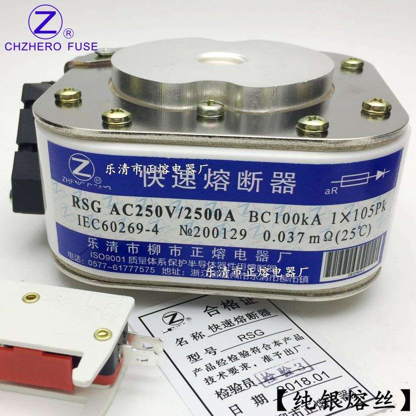 正熔RSG-250V/2400A2500A2600A2800A2900A3000A快速熔断器
