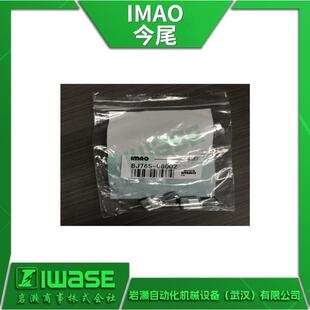 IMAO今尾BJ765-08002弹簧定位销夹紧器限位器可自行加工用