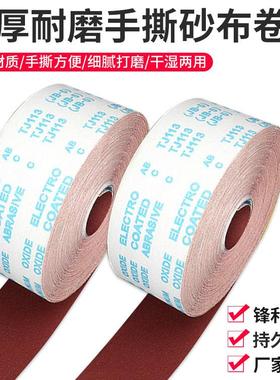 直销4-4.5寸软布卷60#-800#JB-5砂布卷TJ113木工植绒手撕软布
