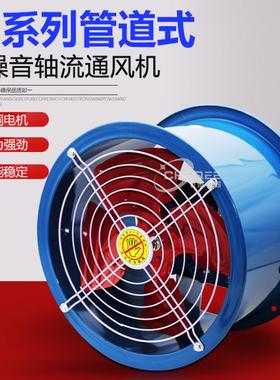400mm轴流通风机SF4-4R0.55KW220V/380V管道排风换气散热风扇