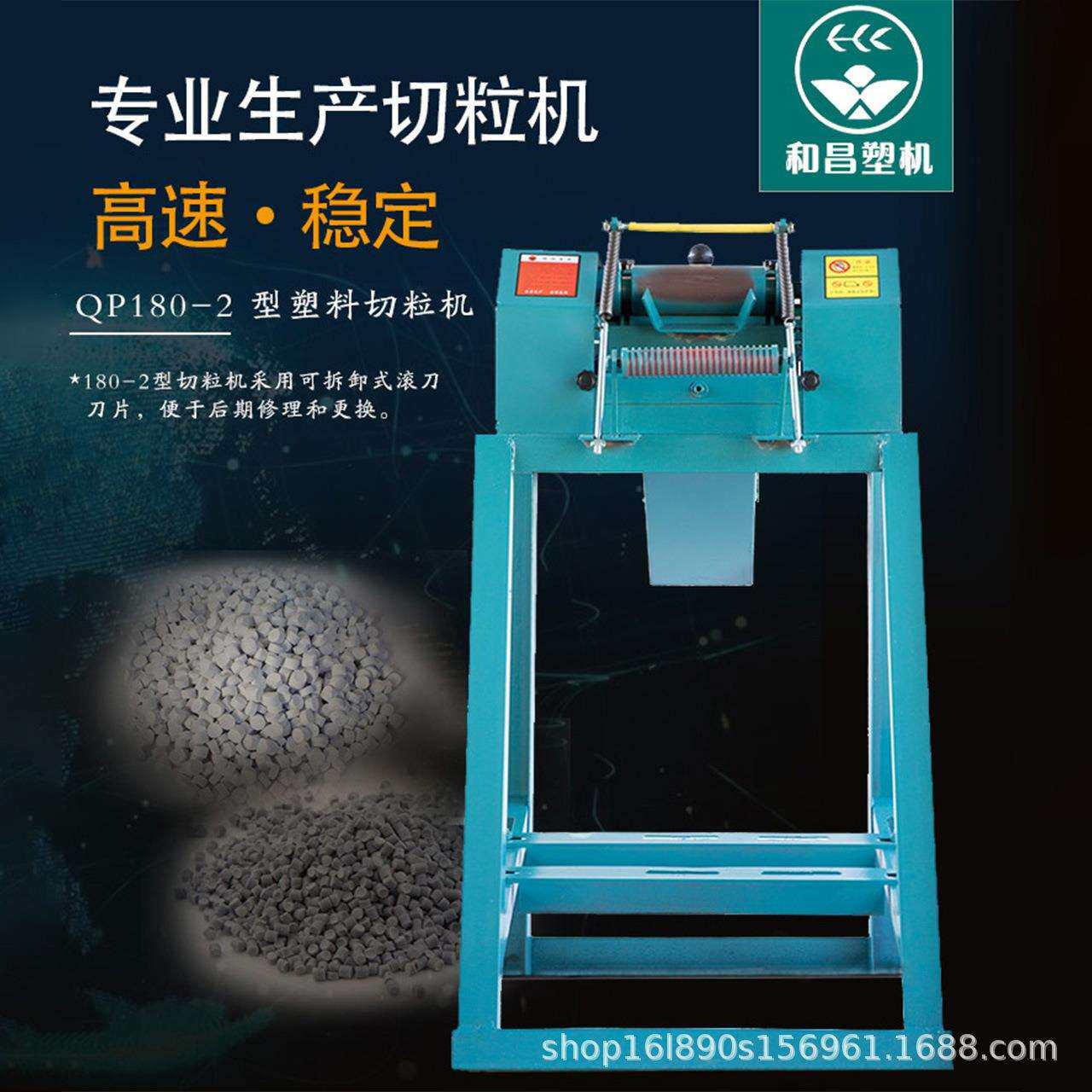 和昌塑料颗粒切粒机粒子切割机特惠直销