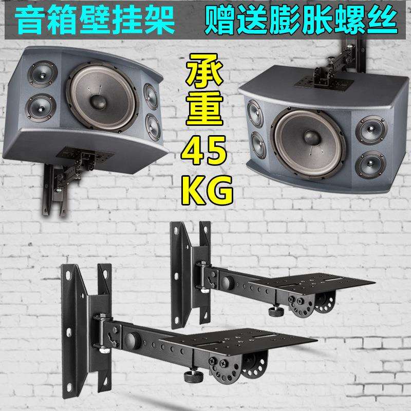 专业音箱支架壁挂环绕音响支架吊架托架专业音箱壁架