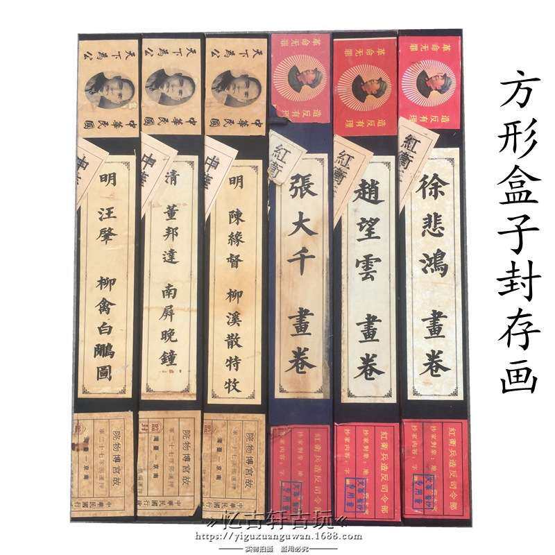 古玩方筒画赌画方形盒子封藏画装饰 收藏