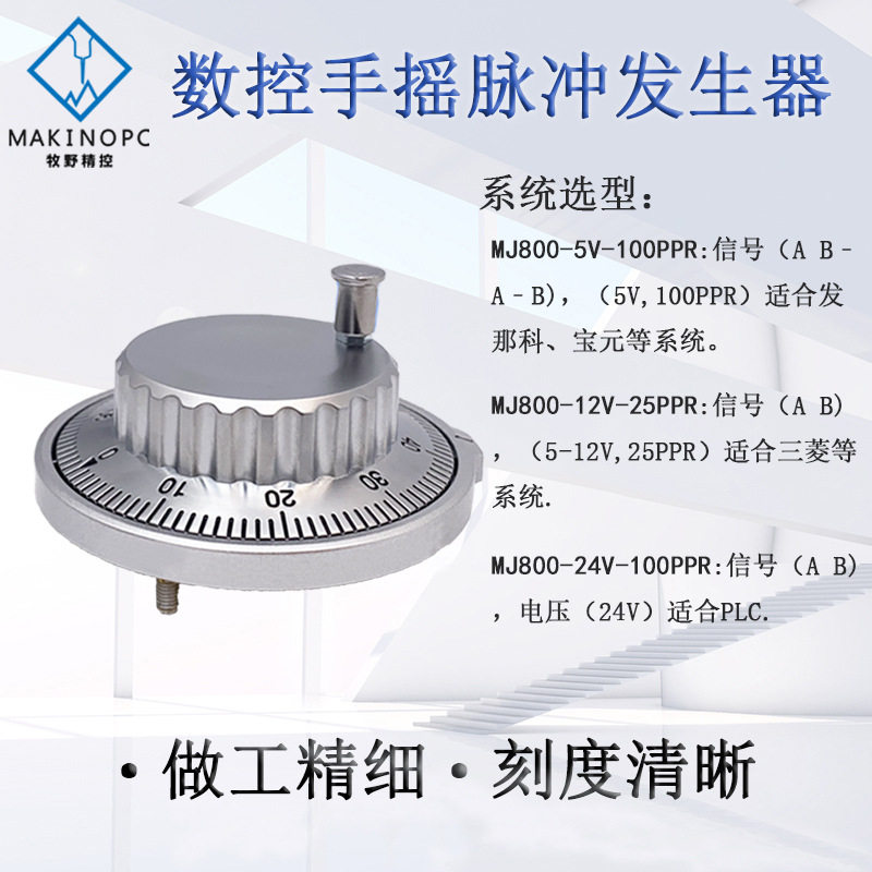 CNC电子手轮机床配件数控手轮银色手摇脉冲发生器发那科PLC手摇轮