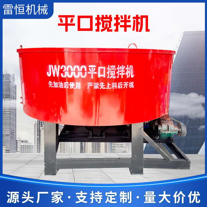 供应JW3000型立式平口搅拌机砂浆混凝土五立方储料罐搅拌机