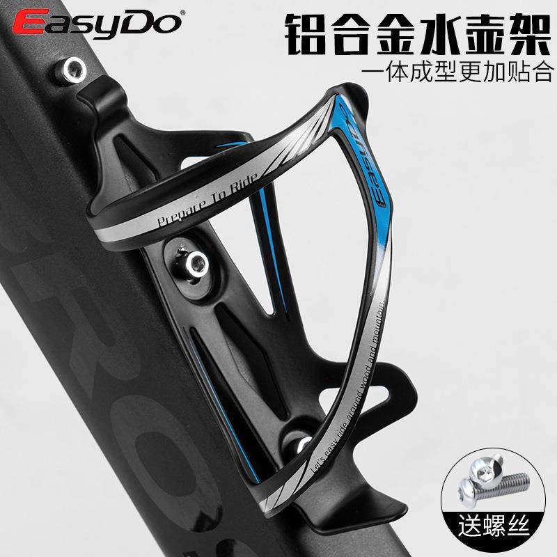 EASYDO自行车水壶架轻铝合金山地公路侧拉水壶架单车配件