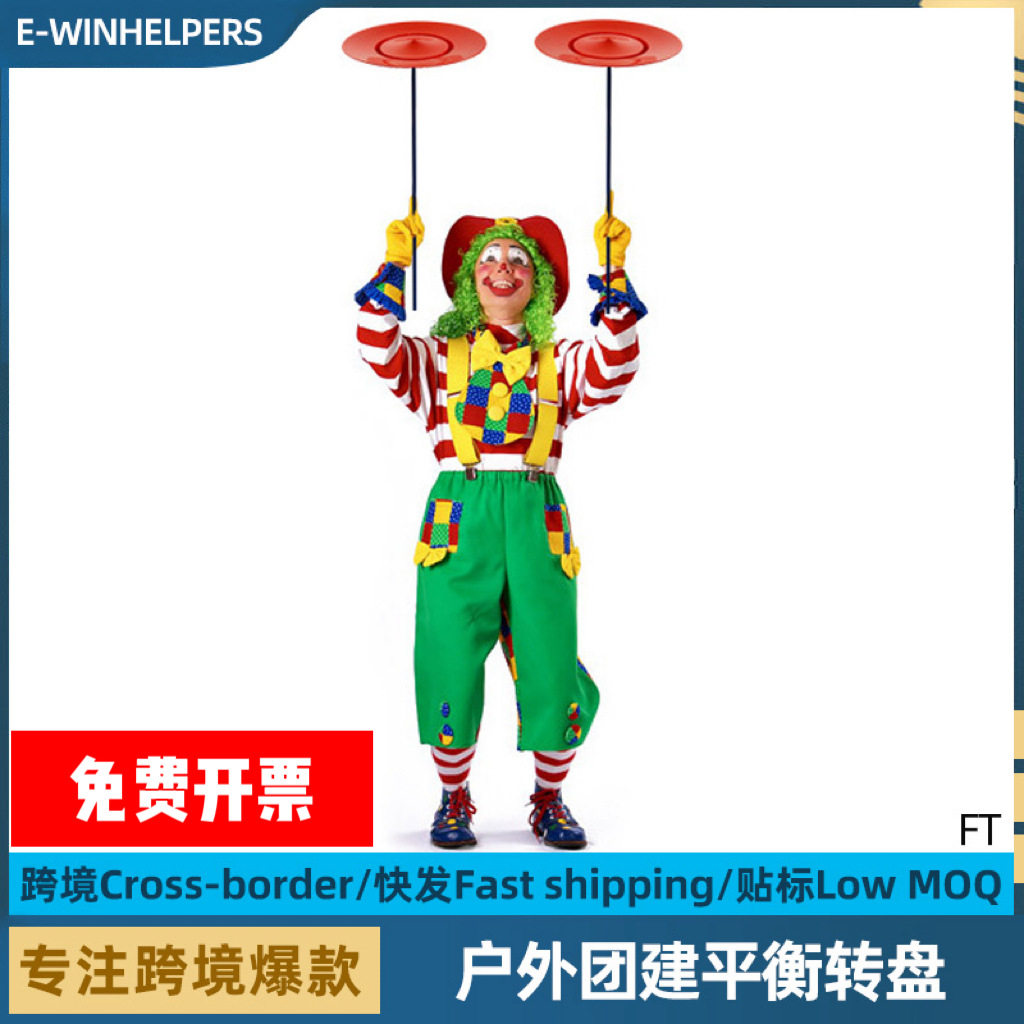 亲子团建杂技平衡转盘6个装