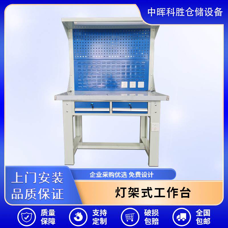 重型防静电灯架工作台多功能汽车维修台带挂板灯架工作台