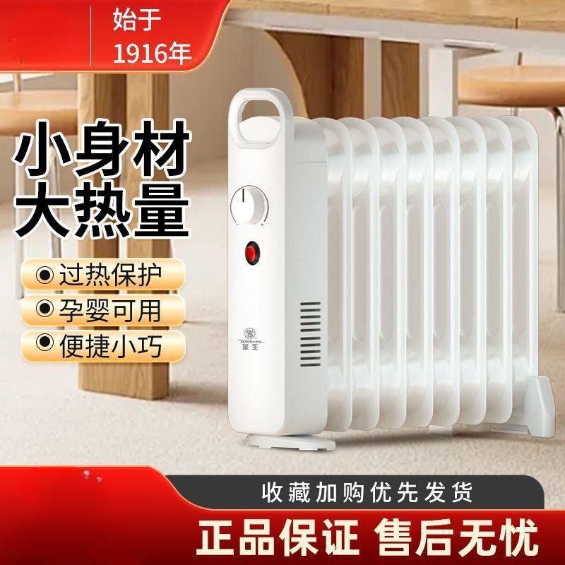 小油汀取暖器家用办公室暖脚迷你暖气片烤火炉冬季取暖电暖气片暖
