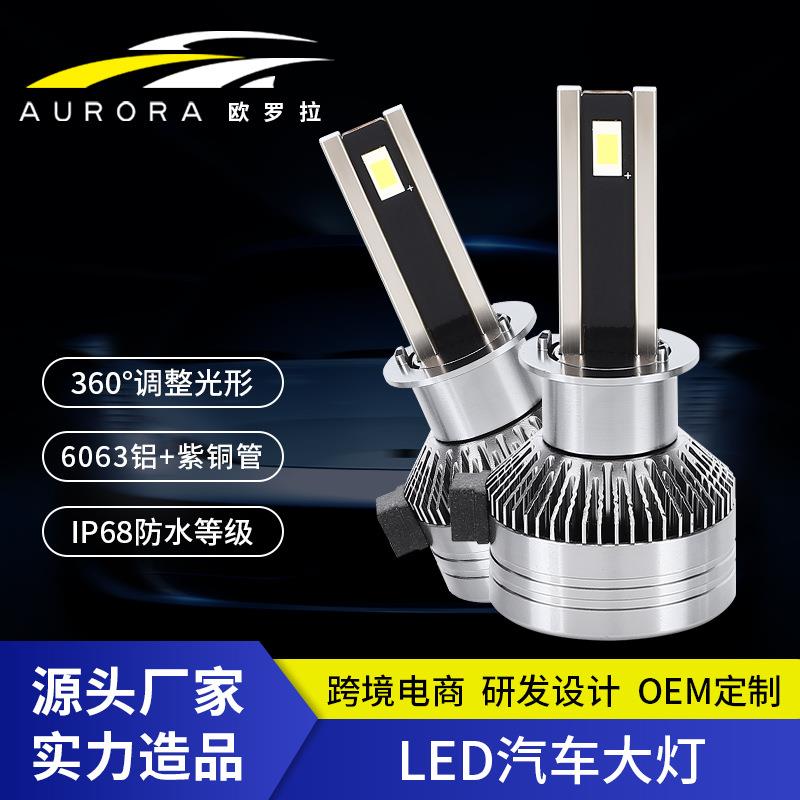 led车灯汽车前照灯超亮远光近光白光灯泡H4车头灯车大灯