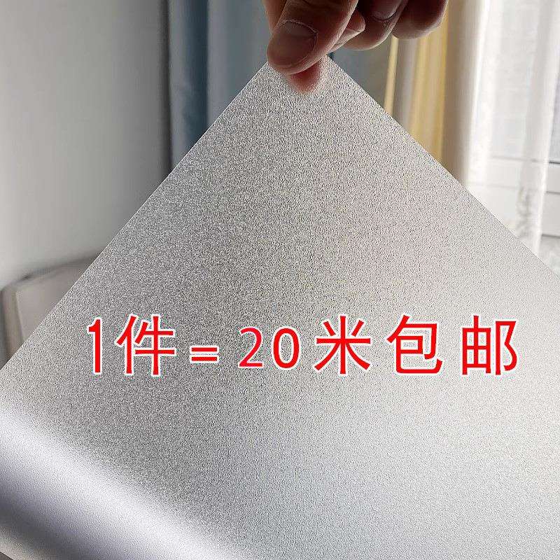 磨砂玻璃贴纸透光不透明办公室防窥视玻璃纸卫生间窗户贴膜防走光