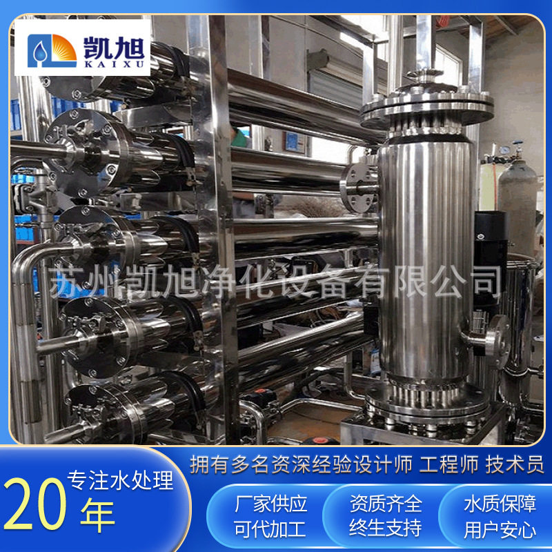 上海巴氏水处理消毒设备厂家