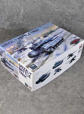 边境BC002塑料拼装模型1/35灰熊坦克可变形附带磁控灯光和音效
