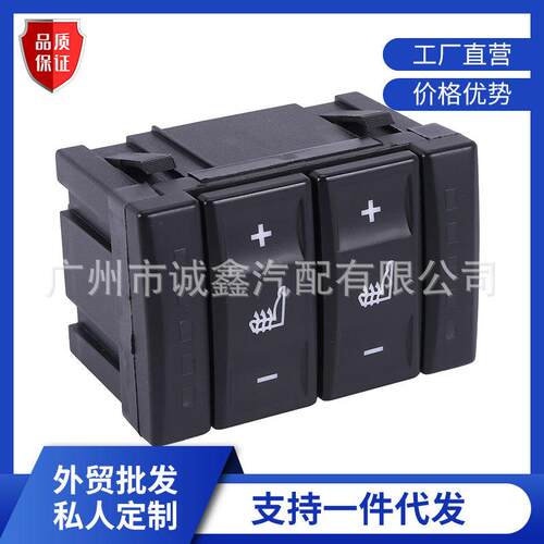 汽车配件6M2T-19K314-AC座椅加热开关座椅开关适用于福特GALAXY