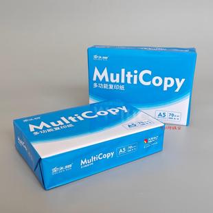 金太阳a5纸便宜好用太阳纸业70g复印纸A5整箱5000张打印不卡纸