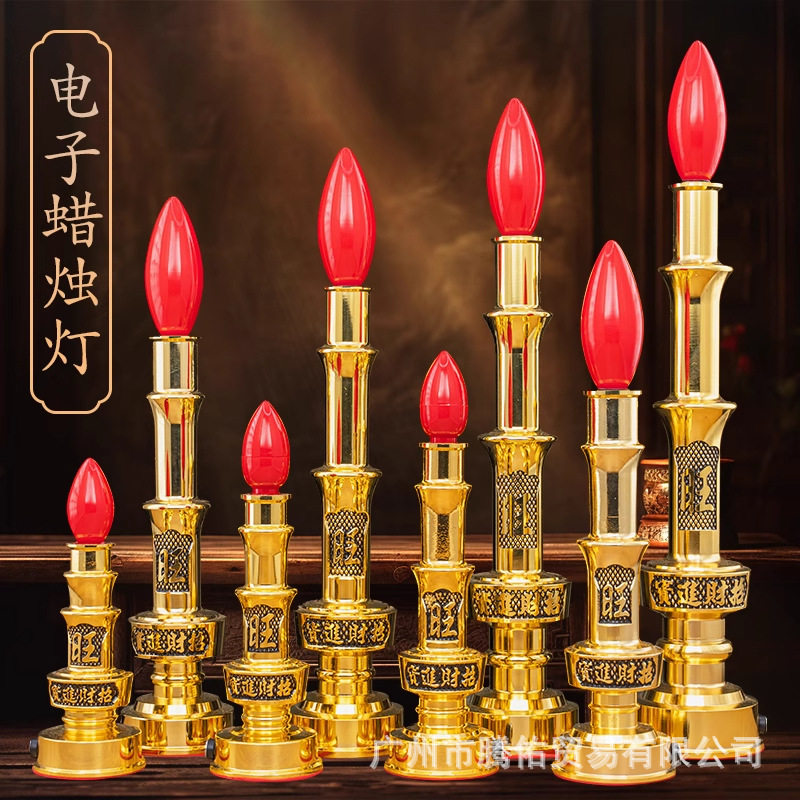 家用铜合金led电子蜡烛灯佛前充电蜡烛灯招财灯长明供灯烛台灯具