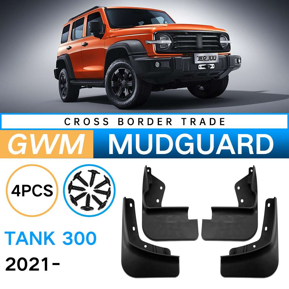 适用于长城坦克Tank 300 2021-2023越野版外贸板汽车挡泥板皮