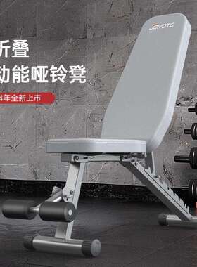 哑铃凳专业级腹肌板仰卧起坐全折叠家用体测健身器材MD25一件起批