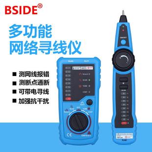 BSIDE抗干扰寻线仪多功能网络线缆测线仪网线电话线查线器FWT11
