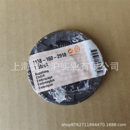 适配STIHLMS382油锯离合器垫片