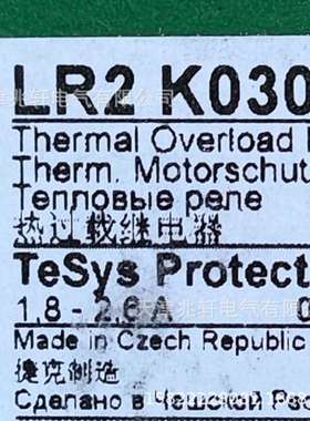 LR热继电器LR2K0308继电器LR2K0308热继电器