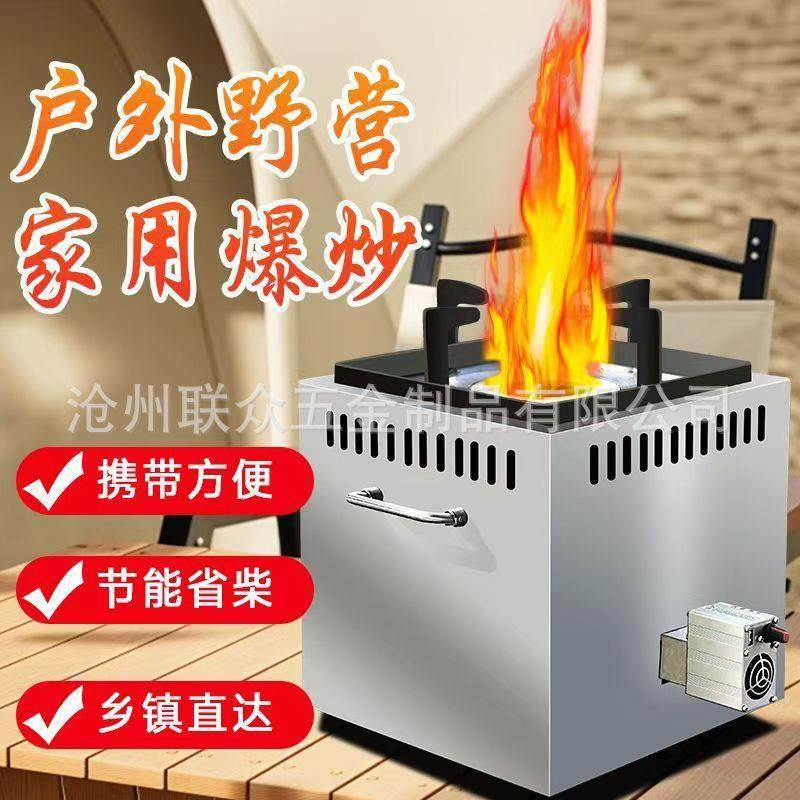 柴火炉环保油炉家用新款户外旅行柴火灶新型炉具农村烧木柴猛火灶
