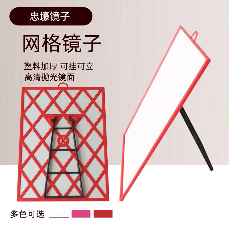 壁挂式化妆镜网格镜子塑料网格化妆镜子台式方形镜网格镜