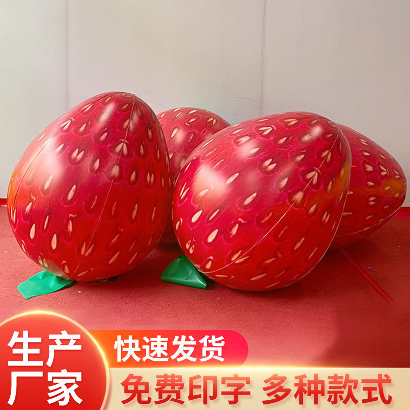 红色草莓卡通气模户外室内装饰