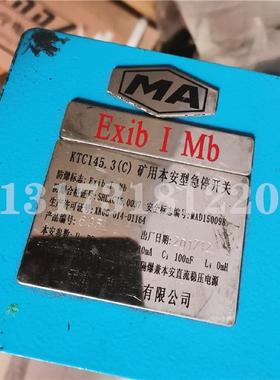 KTC145.3(C)矿用本安型急停开关147.3(C)天津贝克电气KTC146.3