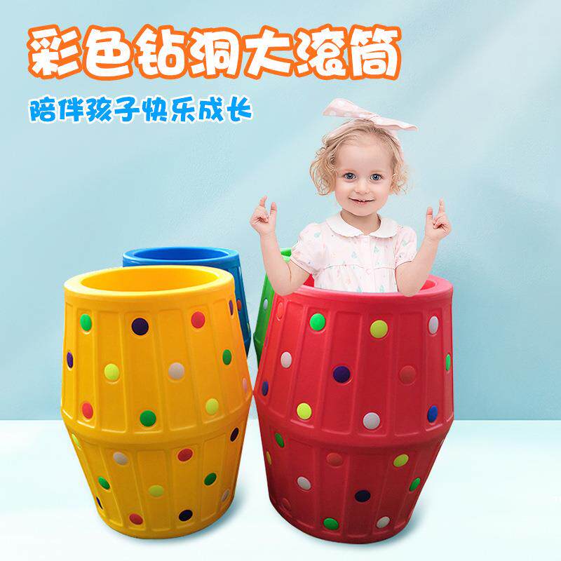 幼儿园滚筒前庭感统训练器材儿童彩色桶大滚圈塑料钻洞大型游乐筒