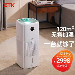 ZTK加湿器X12Pro家用低音卧室婴儿上加水大容量无雾空气加湿器