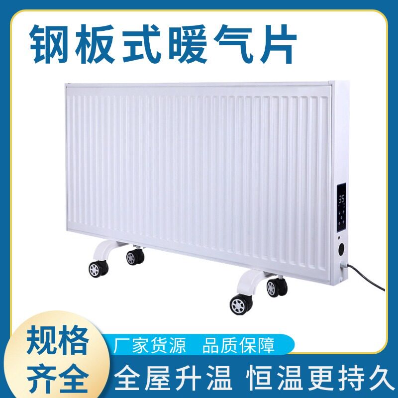 板式电暖器电暖气批发水电暖气片家用全屋电暖器水电暖气片暖气片