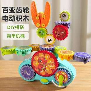 米佳电动积木百变齿轮2025年新款 儿童益智玩具3到6岁