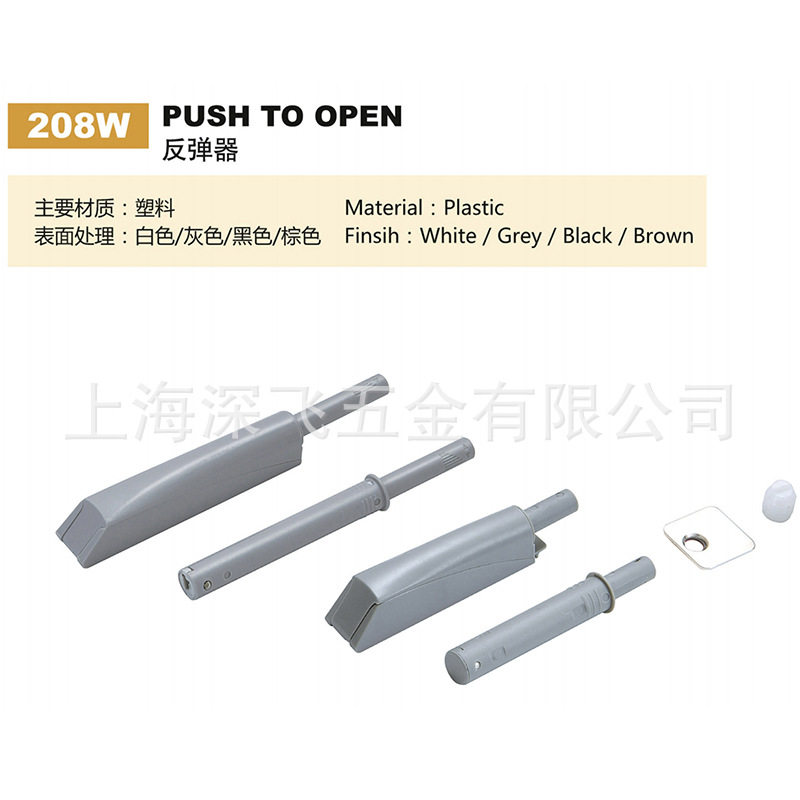 208W短款柜门免拉手反弹器