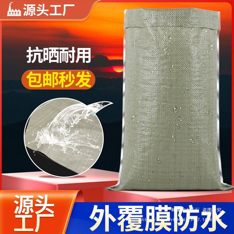灰色覆膜防水防潮蛇皮编织袋