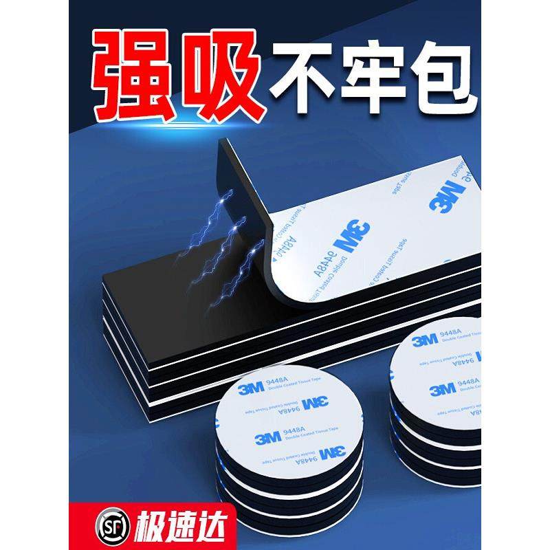 磁铁吸片贴片磁性展示贴黑板墙贴吸铁石软磁贴冰箱贴磁吸条引磁贴