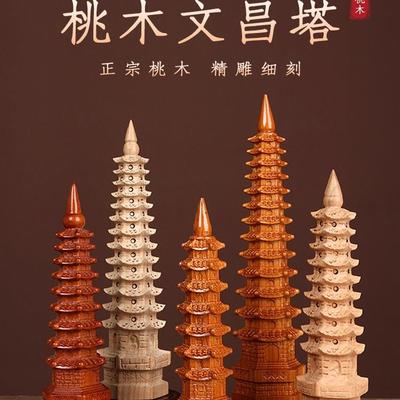 浅竺桃木文昌塔摆件纯木质笔筒十三层九13层木头的书房桌工艺品