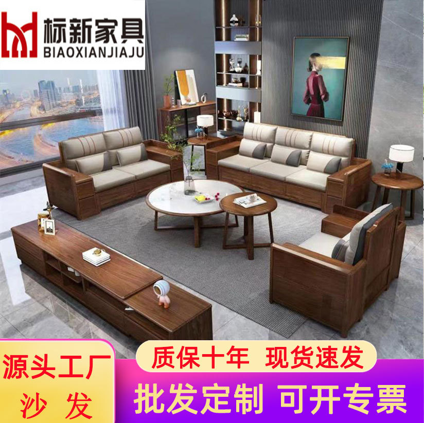 乌金木全实木沙发组合大户型客厅家具轻奢新中式转角贵妃储物套装