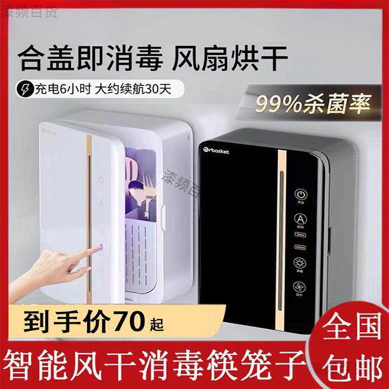 智能消毒筷子筒家用免打孔筷子笼壁挂厨房收纳盒放筷子勺子置物架