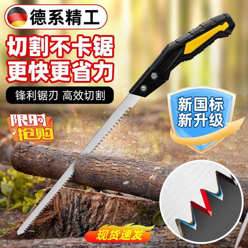 德国锯园林小锯园艺伐木修剪树枝鸡尾锯锯木手锯手工切割小钢仅涂