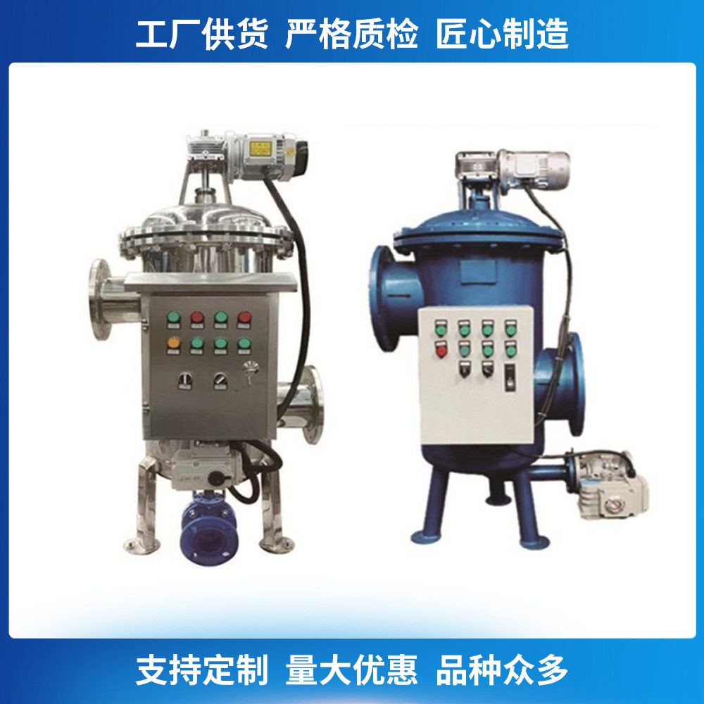 气动刮刀全自动自清洗过滤器