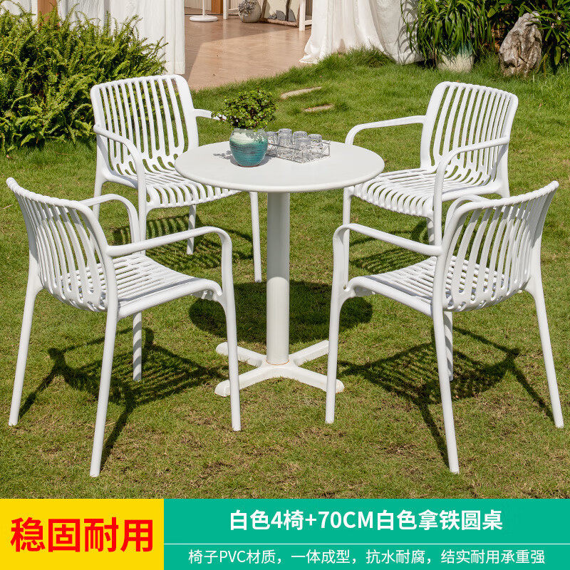 莫家(MOJIA)莫家庭院桌椅七件套休闲白色桌椅露天花园阳台剪