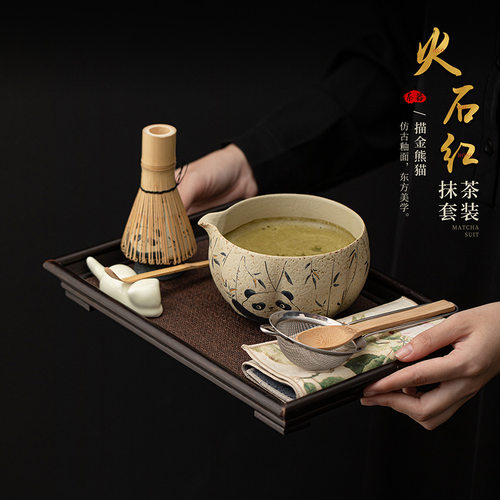 火石红抹茶八件套描金熊猫茶筅