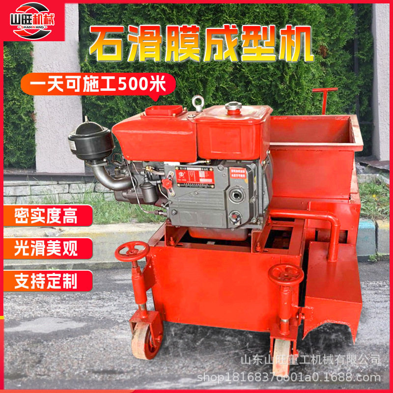 水渠成型机履带式滑模机路边沟混凝土浇筑路肩路沿石拦水墙排水渠