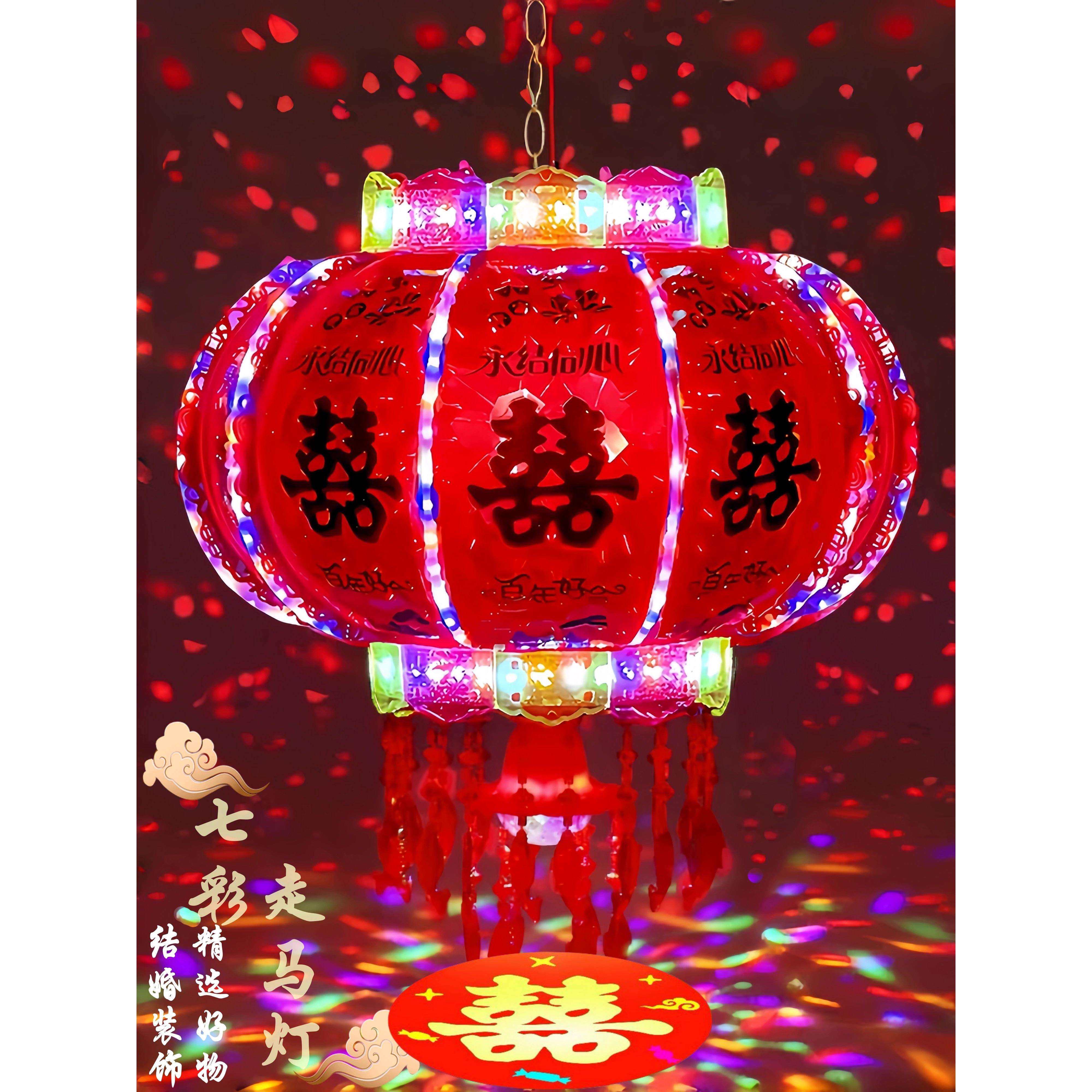 结婚喜字灯笼电动旋转走马灯七彩led阳台大门口宫灯挂饰新婚装饰